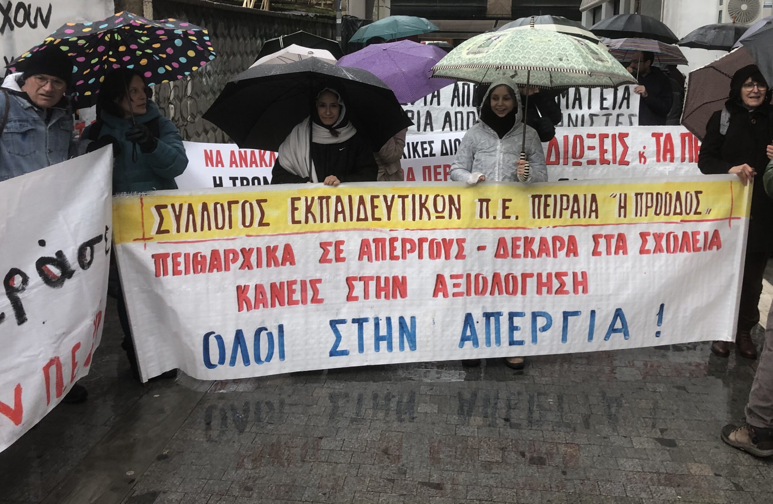 Ενημέρωση από την κινητοποίηση στην Τρίπολη ενάντια στις πειθαρχικές διώξεις απεργών εκπαιδευτικών (21/1/2026) [Video & φωτογραφίες]