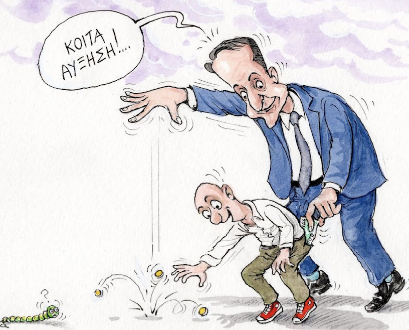 Ο πόλεμος στα μετόπισθεν: Μιλώντας για τις αυξήσεις στους μισθούς και τη Μονιμότητα των δημοσίων υπαλλήλων!